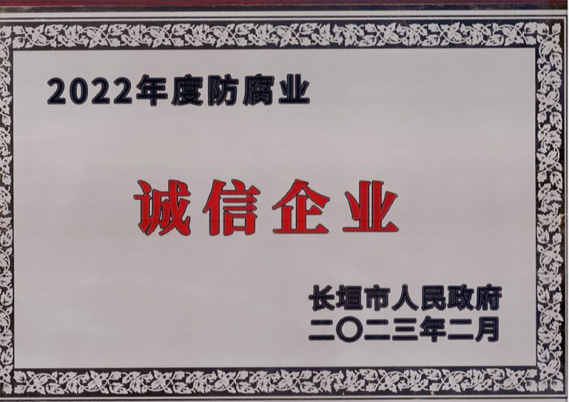 誠信企業