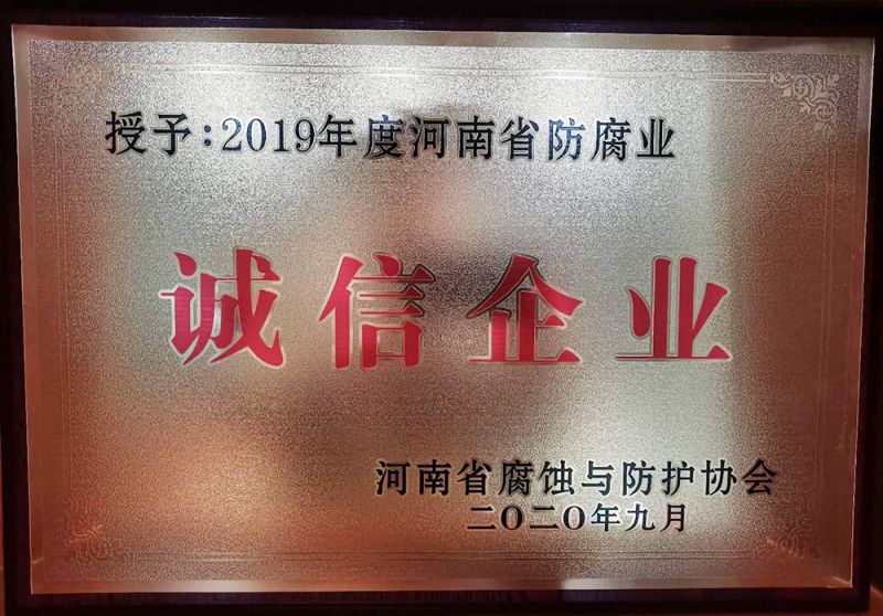 2019年誠信企業